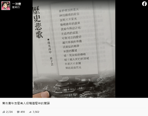 台湾期刊刊登原神藏头诗技惊四座引发热议